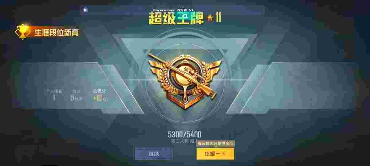 和平精英先行者透视直装 - 和平精英怎么开外挂呢vivo辅助预览图